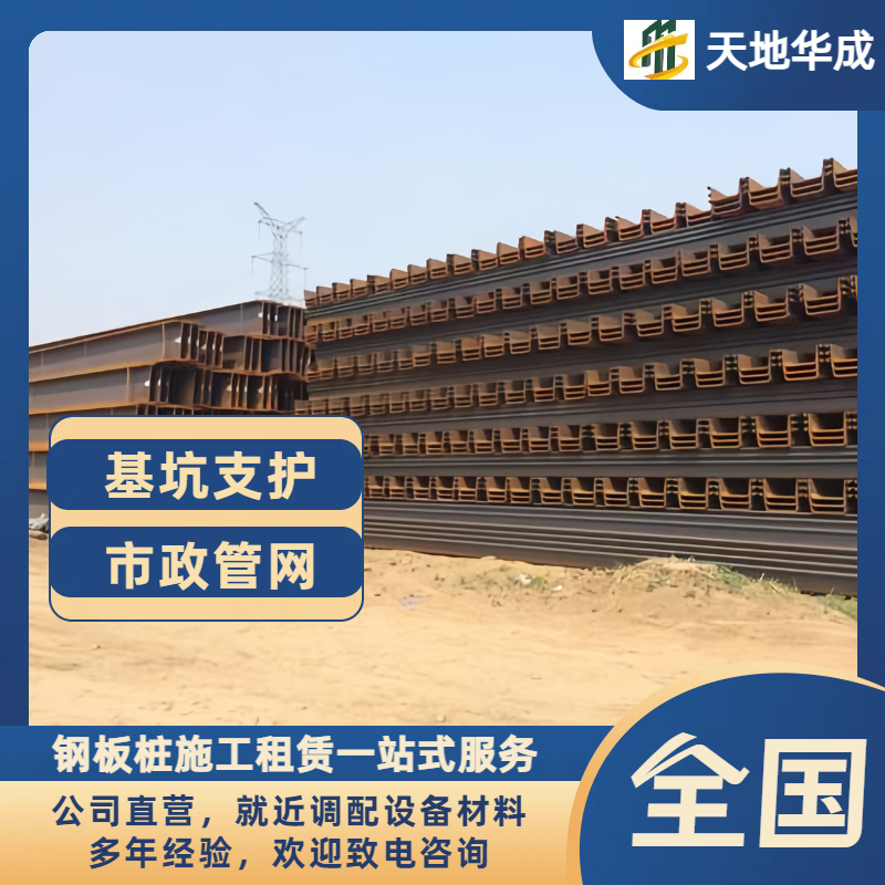 通河钢板桩租赁价格