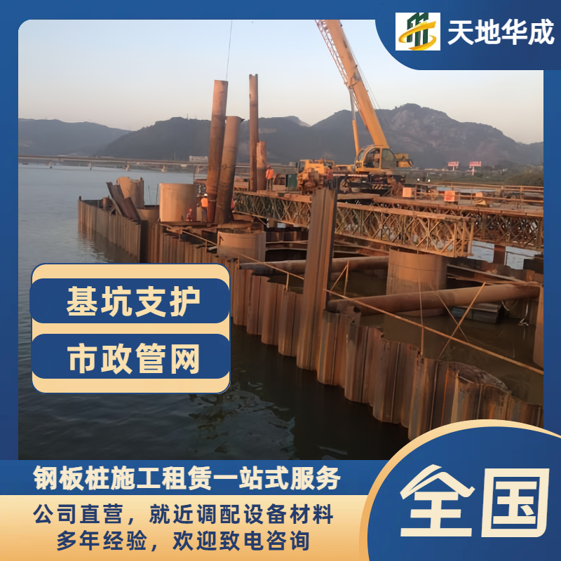 通河钢板桩出租施工