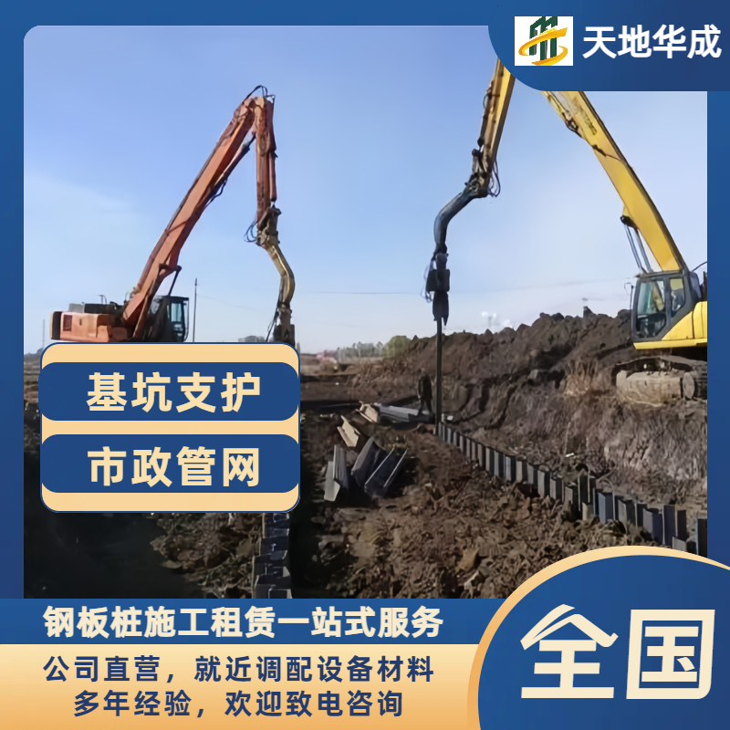 通河钢板桩施工